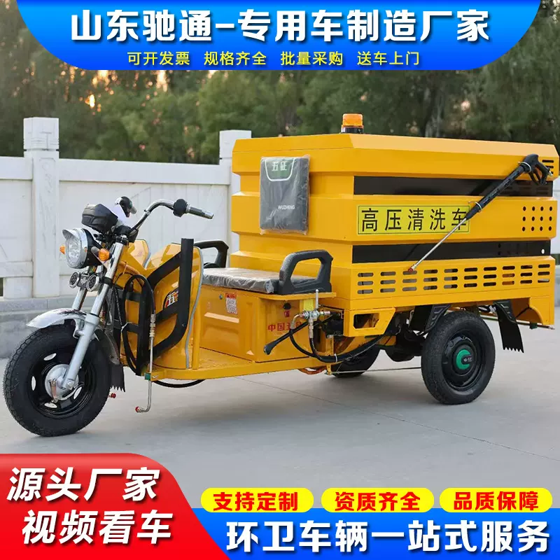 市政环卫高压清洗车 500L新能源电动高压冲洗车 路牙石专用清洗车