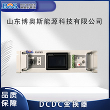3UDCDC�任������˫���䡢��Ч����ת��50KWDCDC�任��
