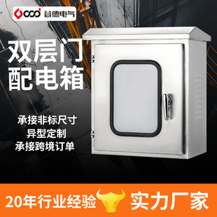 Distribution Box Manufacturer Direct Sales Waterproof Electric Box Indoor and Outdoor Power Box Control Box Internal and External Door Stainless Steel Distribution Box