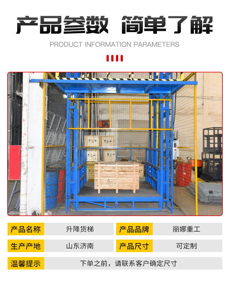 升降货梯_03