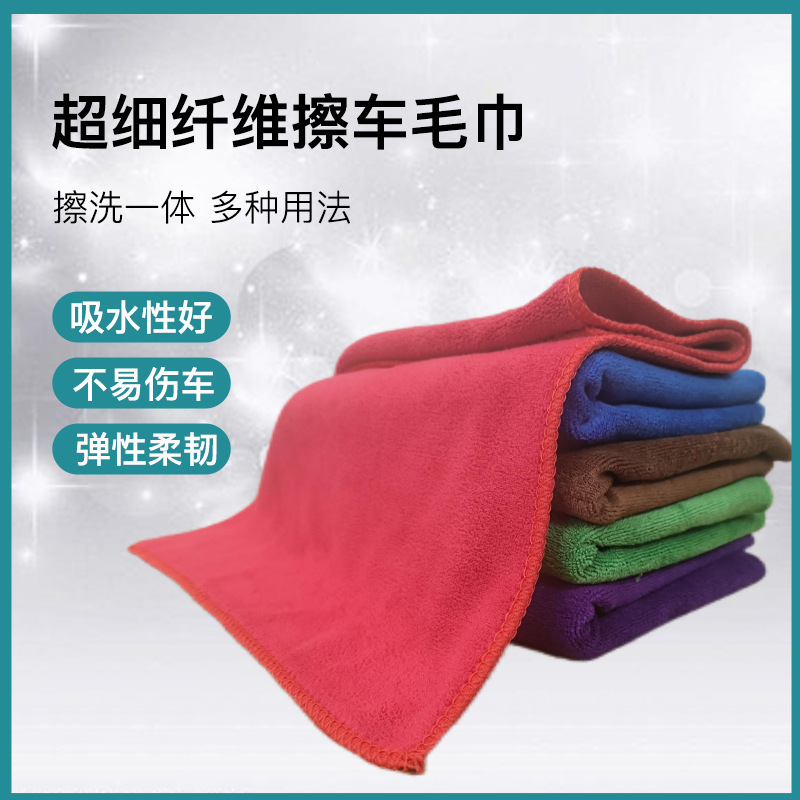 New Thickeneded Water-Absorbent Fine Fiber Car Wash Towel Housekeeping Cleaning Rag Multi-Specification Quick-Drying Car Wipe Towel Customization