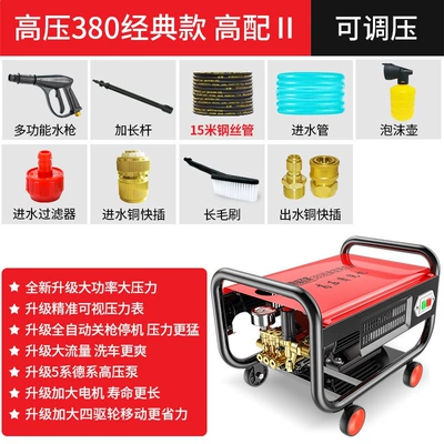 High pressure car wash water gun: Water Gun Water Pump High Power - 1600w-high-voltage-classic-high-end-ii-15m-steel-wire-pipe-water-inlet-and-outlet-copper-quick-plug-brush