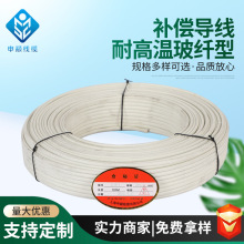 供应补偿导线耐高温玻纤型热电偶延长补偿导线感温电缆厂家