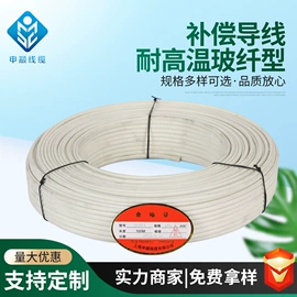 电热带;补偿导线;电子线