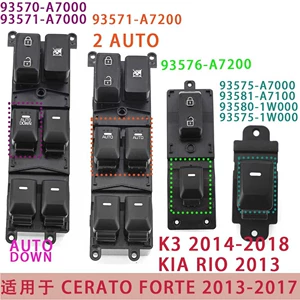 Suitable for Kia K3 93570-A7000 93571-A7200 93576-A7200 window regulator switch