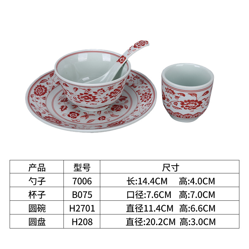 세트 [홍화자]