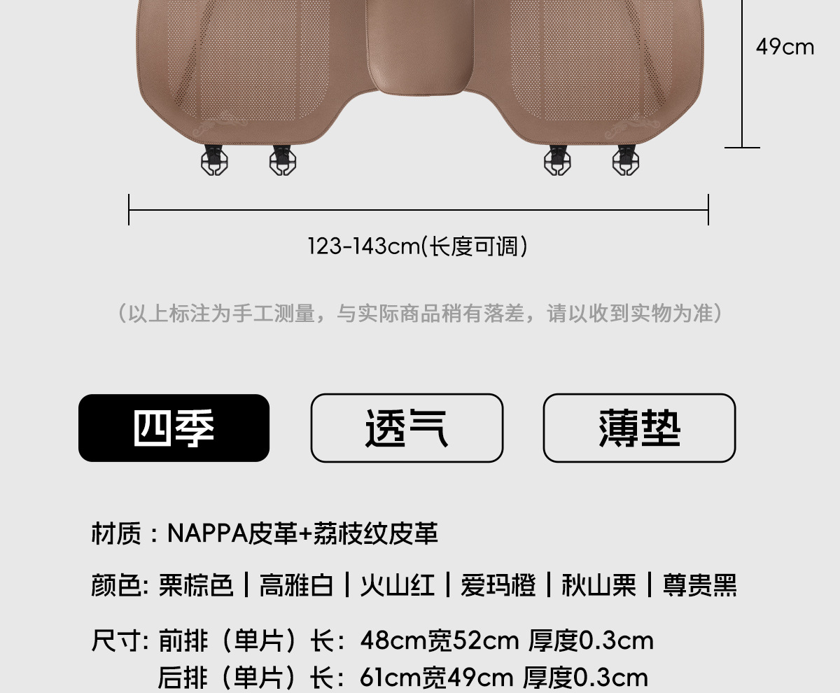 Suitable for Zhiji Seat Cushion Ls6/L6/Ls7/L7 Seat Cushion Summer Nappa Leather Car Interior Seat Cushion