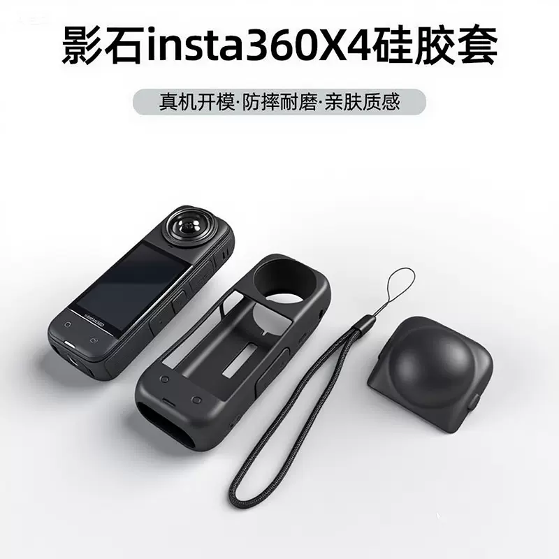 适用insta360x4运动相机全景光学玻璃保护镜粘镜头保护膜镜头配件