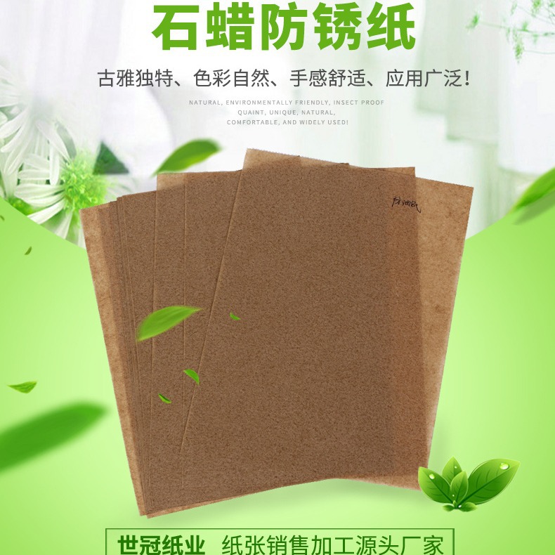 江浙沪包邮特价供应45克全木浆五金包装防锈牛皮纸棕色防锈牛皮纸