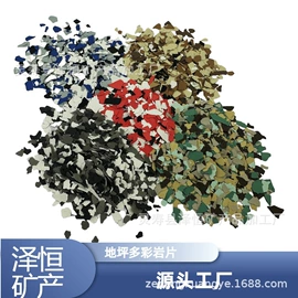 沙石砾石;其他非金属;仓鼠生活用品