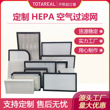 厂家定制HEPA吸尘器滤网空调设备空气净化过滤网活性炭滤芯活性碳