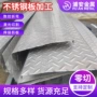 铺路防滑折弯花纹压花板