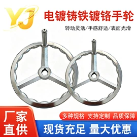 手轮;其他机床附件;通用五金配件
