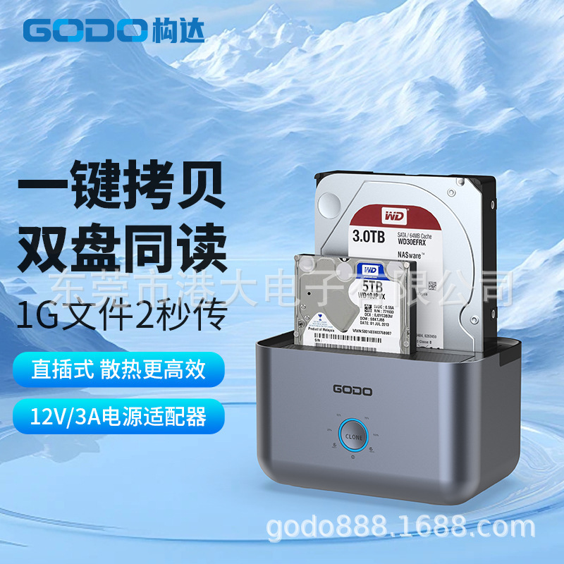 godo mechanical hard disk external box 3.5 inch sata external mobile reader base dual disk position copy