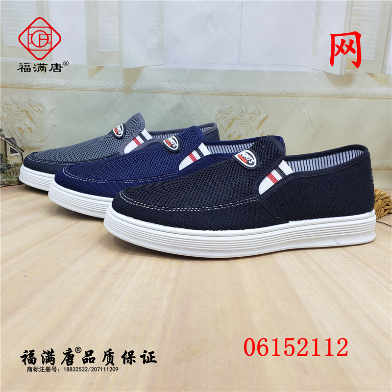 【單網】新款老北京布鞋休閑學生網面壹腳蹬牛仔帆布牛筋男單板鞋