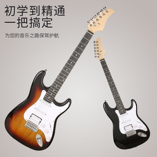 Beginner's Wutong Wood Professional Grade Customizable St Series Electric Guitar Multi-Level Control Professional Tuning Rock Guitar