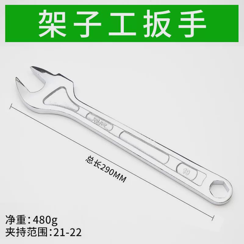 19 - 22mm llave de abertura de la llave