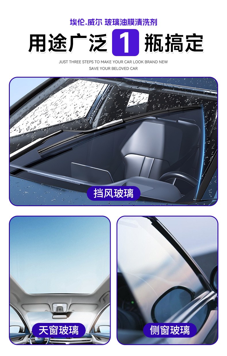 Glass Cleaner Effectively Removes Surface Stains and Insect Residue, Moisturizes and Maintains, Softens Car Strips, Glass Wiper Essence
