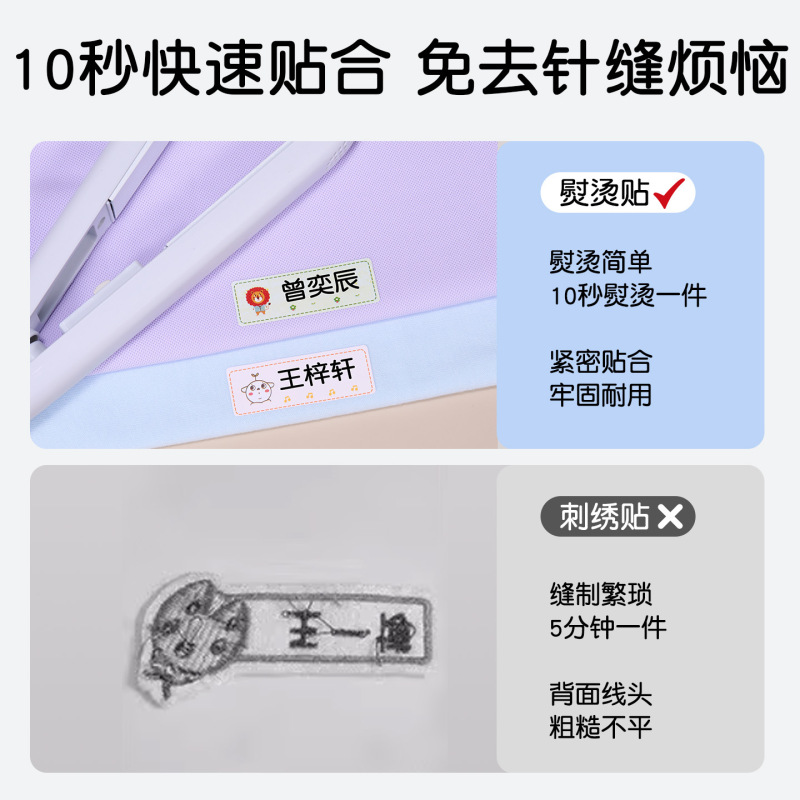 儿童入园名字贴熨烫免缝标签贴学生防水衣服幼儿园布料熨烫姓名贴|undefined