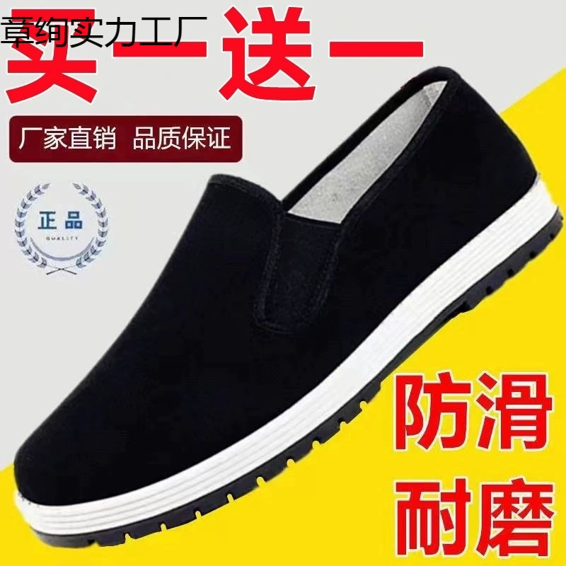 Мужские низкие тканевые туфли на резиновой подошве, обувь для охраны труда среднего возраста, рабочая обувь на плоской подошве, строительная обувь с защитой от запаха и скольжения.