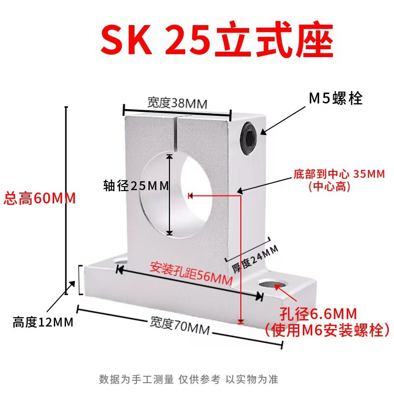光轴铝合金支撑架底座固定座立式SK卧式SHF6 8 10 12 13 16 20 25|undefined
