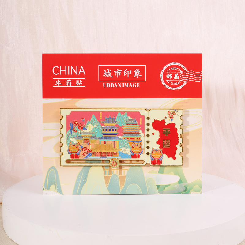 山西金属冰箱贴3D立体文创旅游纪念品中国城市地标冰箱贴现货批发|undefined
