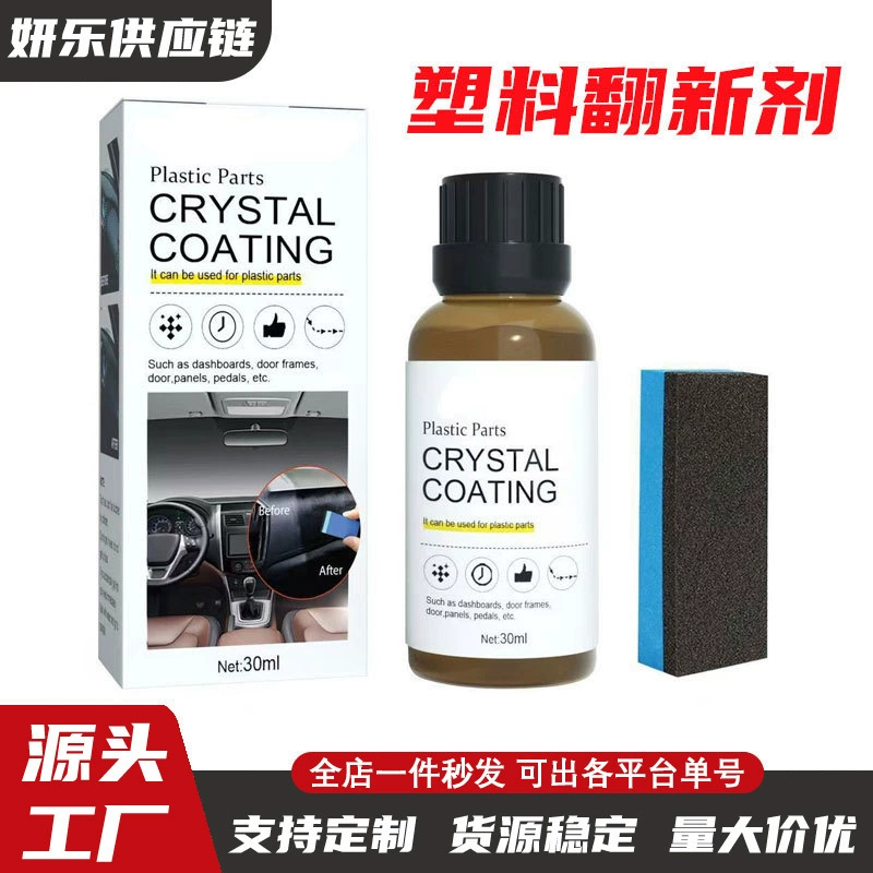 Источник заводской пластиковый агент для восстановления протектора салона автомобиля Приборная панель пылезащитный полировальный пластиковый кожаный восстановитель протектора