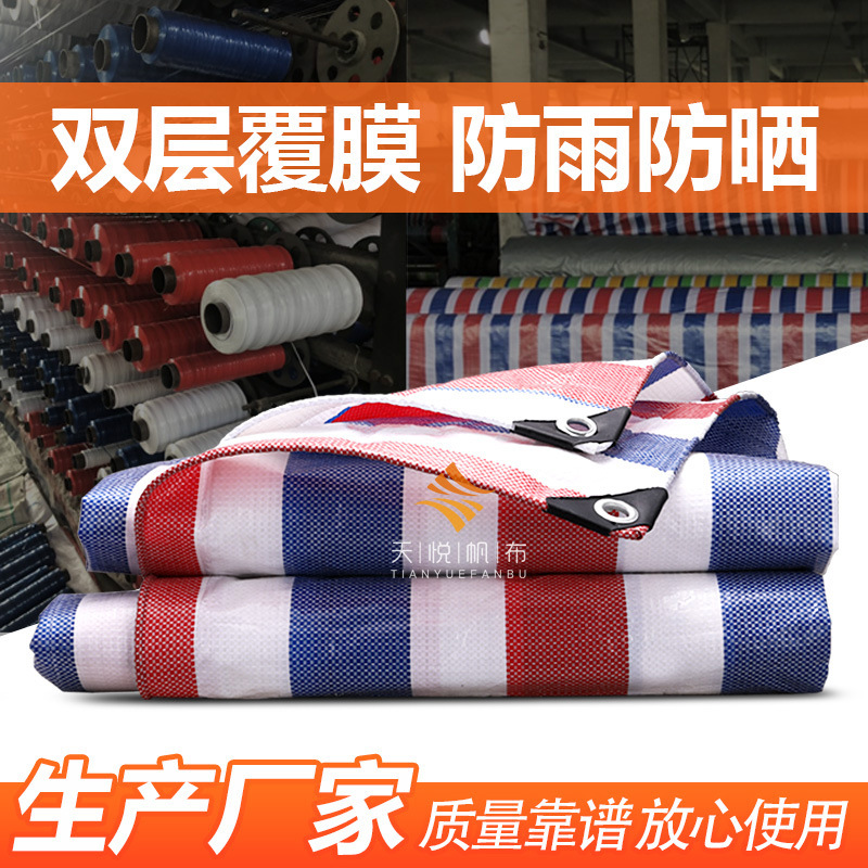 防雨彩条布遮阳防水户外装修一次性篷加厚户外防雨塑料棚南韩布