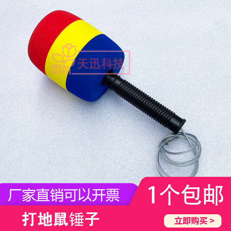 打地鼠游戏机配件叮当乐园打青蛙海绵锤子双人打地鼠米奇三色圆锤