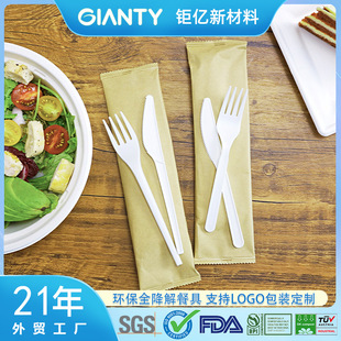 Customized CPLA Polylactic Acid 6.5 inch knife and fork spoon disposable fully degradable tableware source factory wholesale