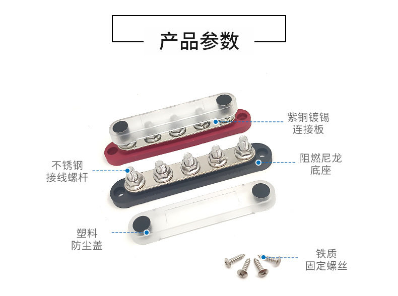 Bus Bar Copper Bar Wiring Bar for Cars, Trucks, Ships, Etc. Power Modification Line Distribution Bar Column