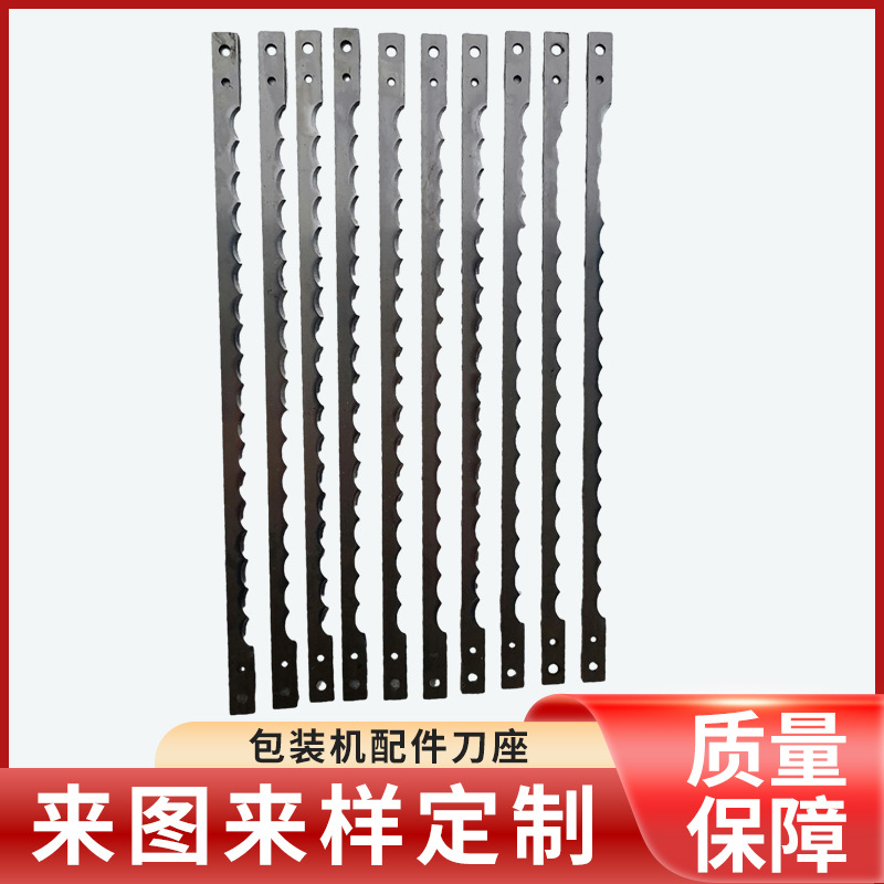 不锈钢食品刀 五金工具蛋糕切刀月牙非标异性齿刀批发厂家直销