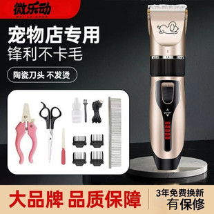 Dog Shaver, Pet Electric Clipper, Teddy Cat Shaving Dog Hair, Professional Electric Clipper, Hair Trimming and Foot Hair Artifact