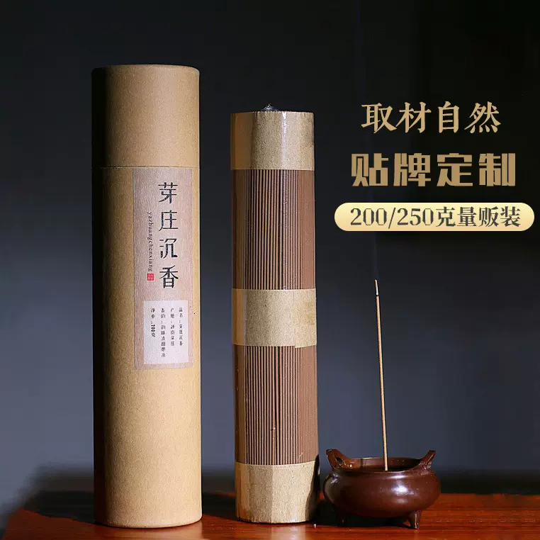 香厂线香批发印度檀香鹅梨帐中香熏香降真香家用檀香沉香线香