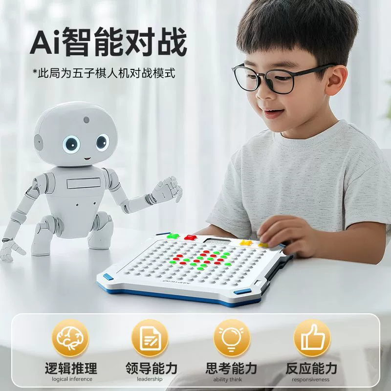 Умная шахматная игра, Гомоку, детская игрушка, новая коллекция, 6–12 лет