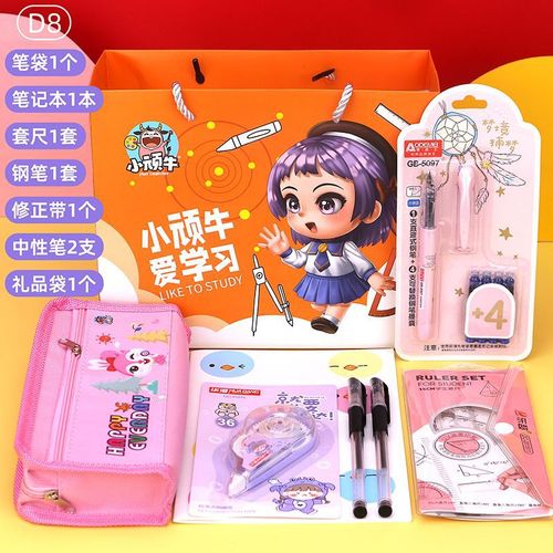 Elementary school students start-of-school stationery set gift box senior holiday gift package children's school supplies prize gift