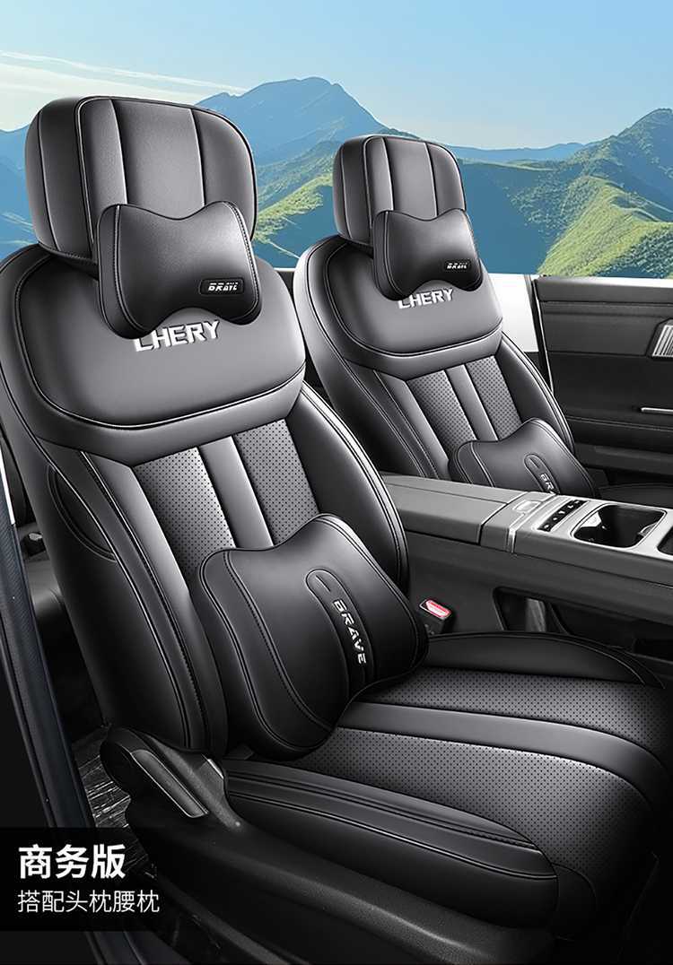 2025 Chery Tiggo 7 Tiggo 7 CDM Special Car Seat Cover High-Performance Version/Chijin Yu Four Seasons Full-Coverage Seat Cushion