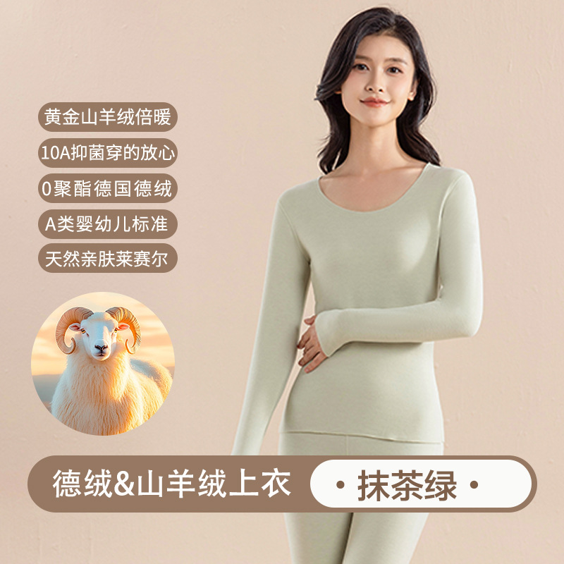 말차 그린 [싱글 탑]