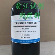 ���������Ě�߻૽j����|462-34-0|46-50%��Һ|100ml-500ml