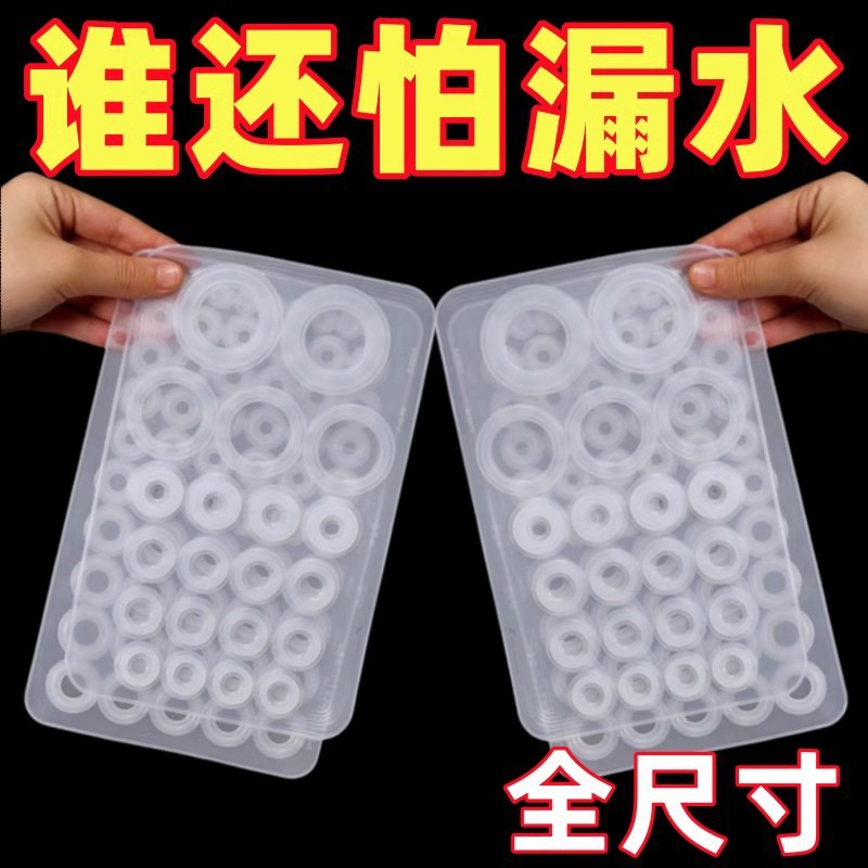 厂家直销硅胶垫片垫圈平垫耐高温型密封圈组合水龙头花洒软管配件