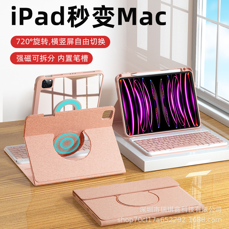 Suitable for iPad keyboard protective cover air456 Apple 10 generation rotating Pro11 magnetic attraction split 9 tablet case pen slot