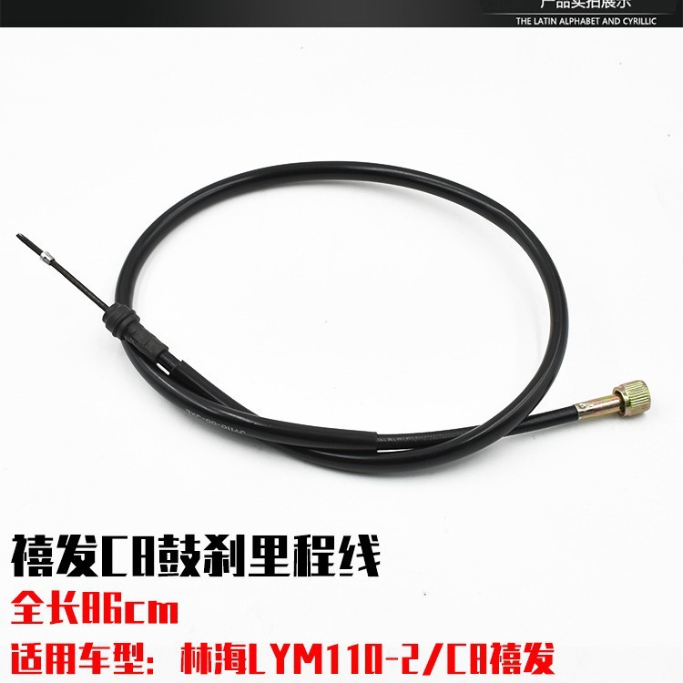 JYM110 línea de freno delantero C8 línea de acelerador Xifa línea de freno delantero línea de freno de tambor línea de kilometraje línea de amortiguación