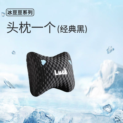 Car Cushion — Seat cushion, seat cover - wool-bear-bingdou-headrest-black
