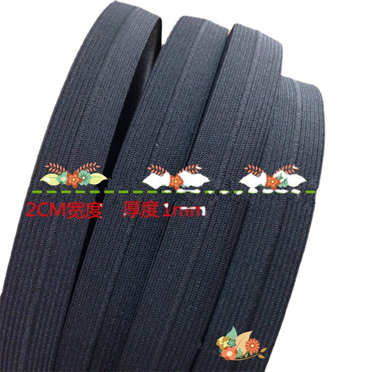 厂家现货2cm中抗包边带高弹力抽纱对折箱包钩编松紧带包边辅料