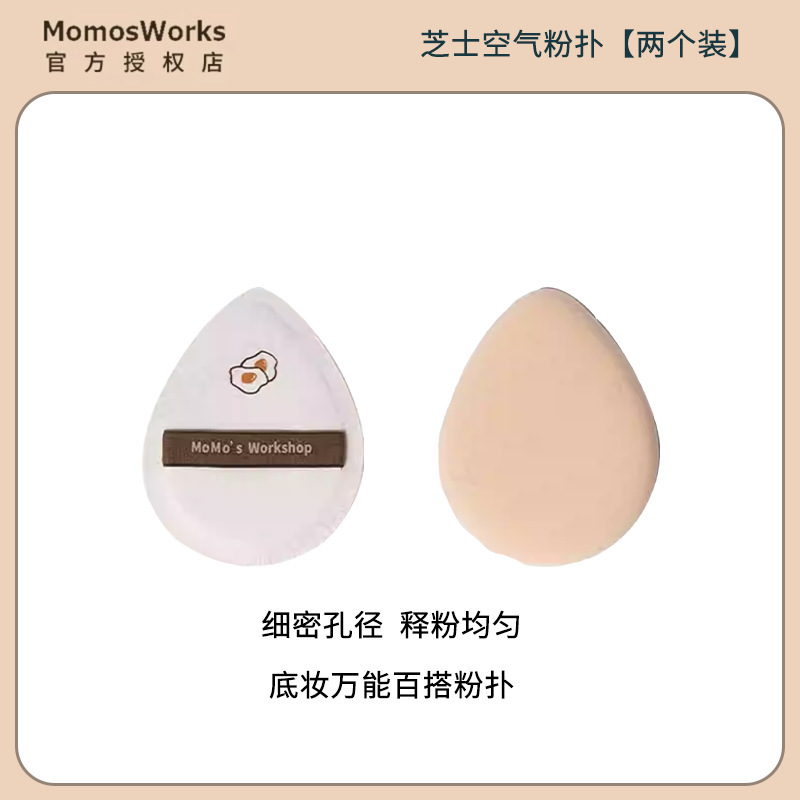 丹宁气垫粉底液清透干湿两用上妆粉扑蓝毛吉吉植绒粉扑丹宁丹包邮|undefined