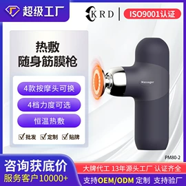 筋膜枪;生发仪、护发仪;电吹风