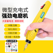 充电打磨机电动电磨机小型手持文玩抛光雕刻工具微型家用迷你电钻