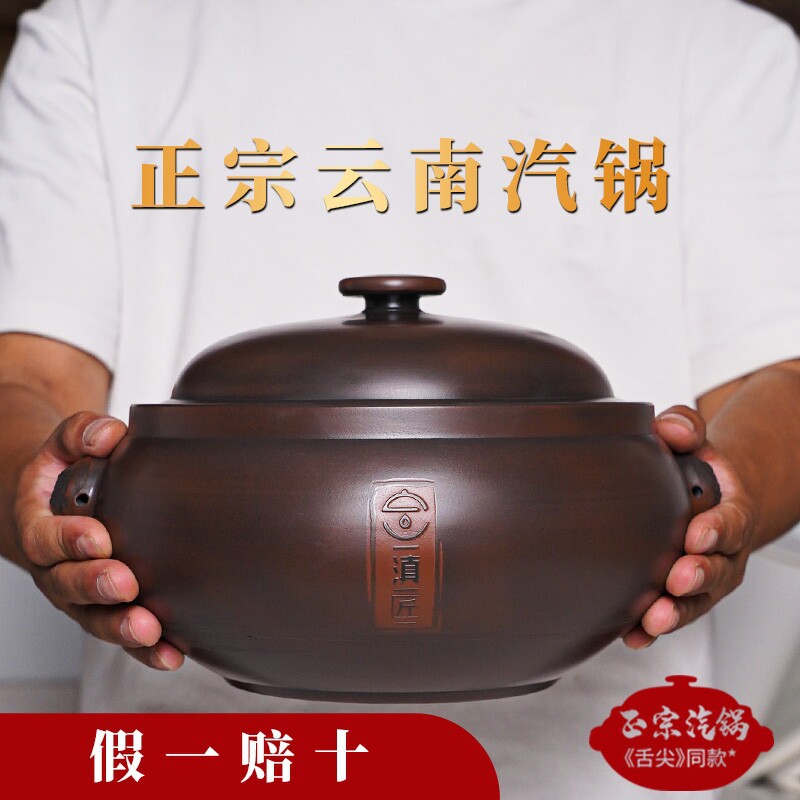 Yunnan Jianshui Purple Clay Pot for Home Cooking, Chicken Stewing, Steaming Chicken, Chicken Soup, Soup Making, Purple Clay Pot