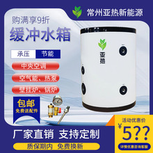 300L不锈钢保温水电加热箱空气能水循环承压缓冲水箱盘管蓄热热泵