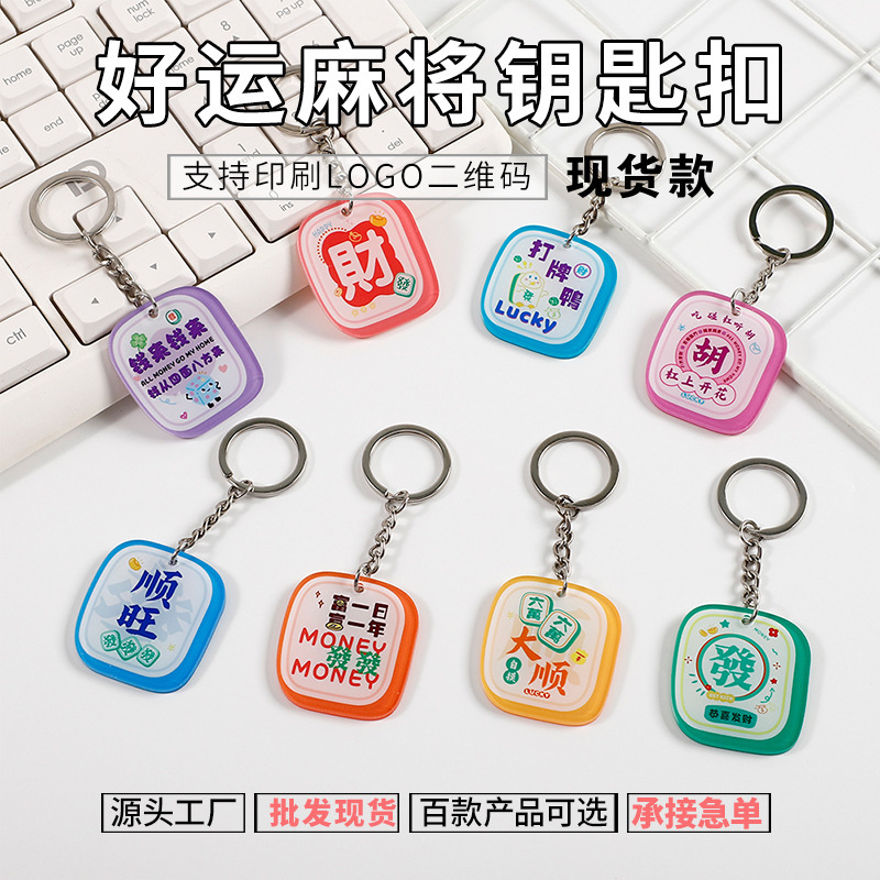 New Hot Selling Good Luck Mahjong Cartoon Series Keychain Etsy Luggage Pendant Gift Keychain Souvenir